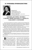 Ескіз