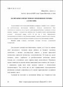 Ескіз