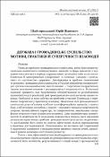 Ескіз