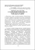Ескіз