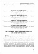 Ескіз