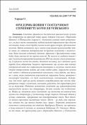 Ескіз