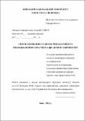 Ескіз