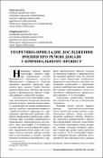 Ескіз