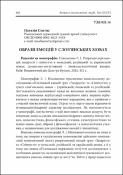 Ескіз