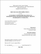 Ескіз