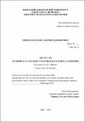Ескіз