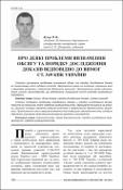 Ескіз