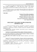 Ескіз