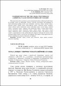 Ескіз