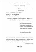 Ескіз