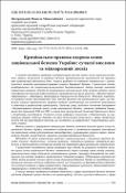 Ескіз