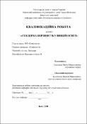 Ескіз