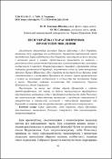 Ескіз