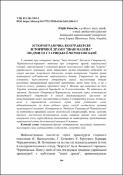 Ескіз