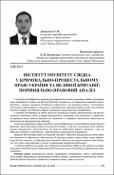 Ескіз
