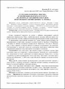 Ескіз