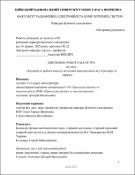 Ескіз