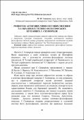 Ескіз