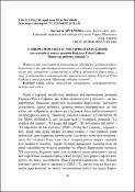 Ескіз