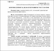 Ескіз