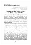 Ескіз