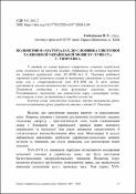 Ескіз