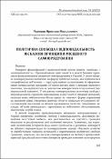 Ескіз