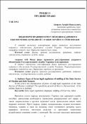 Ескіз