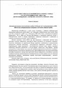 Ескіз