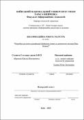 Ескіз