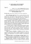 Ескіз