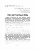 Ескіз