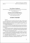 Ескіз
