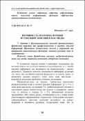 Ескіз