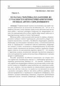 Ескіз