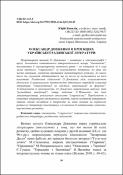 Ескіз