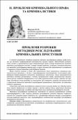 Ескіз