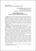 Ескіз