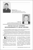 Ескіз