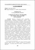 Ескіз
