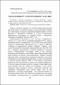 Ескіз