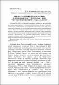 Ескіз