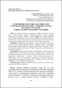 Ескіз