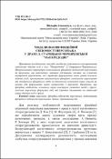 Ескіз
