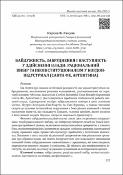 Ескіз