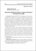 Ескіз