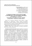 Ескіз