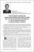 Ескіз