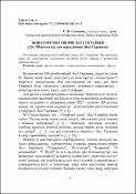 Ескіз